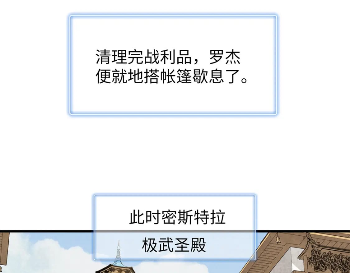 101 深海巨蟒28