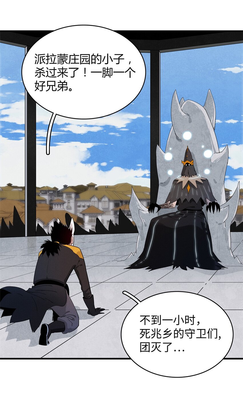 31 法师！法师！法师！22