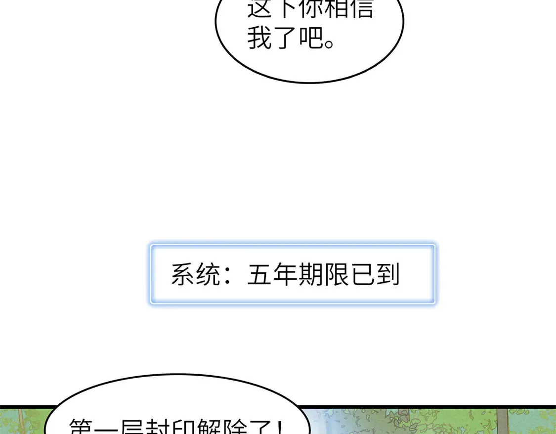 148 时光之旅结束（完结话）42