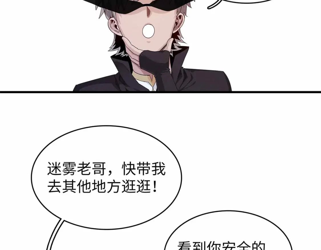 107 黑虎大师的绝学29