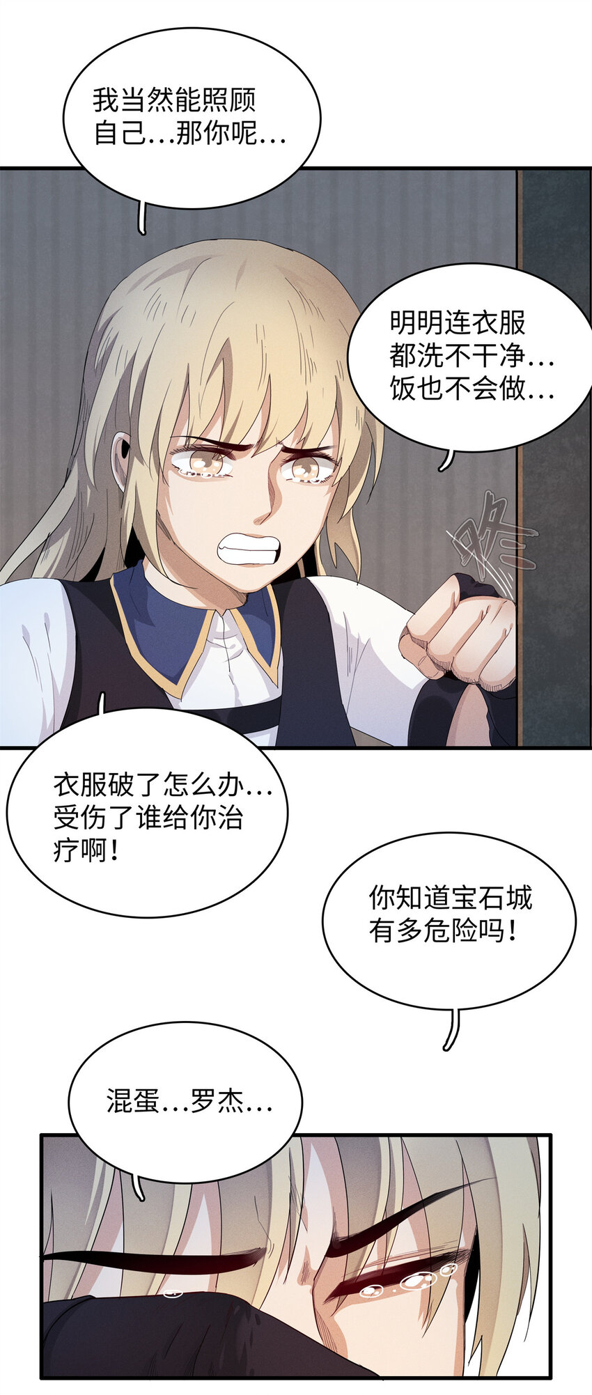 09 出发！去宝石城！37