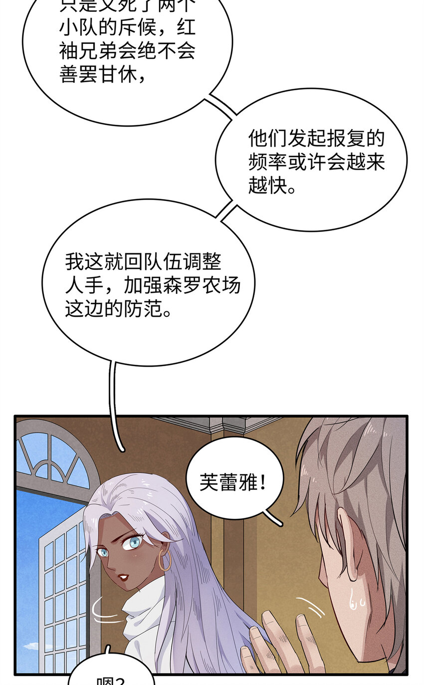 24 宝藏新技能【撩阴腿】2