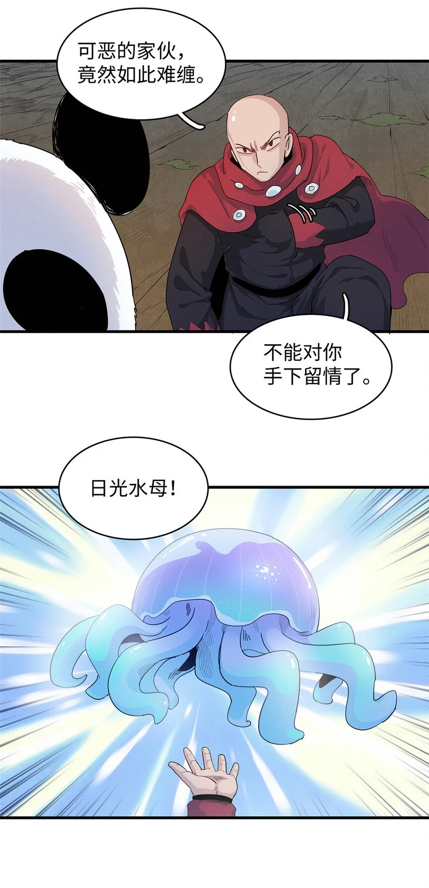 69 新兄弟，日光水母28