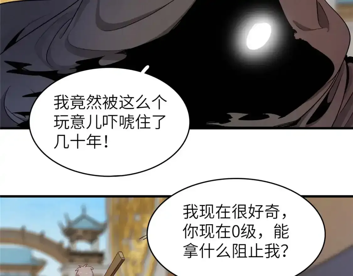 134 无限神术匕首13