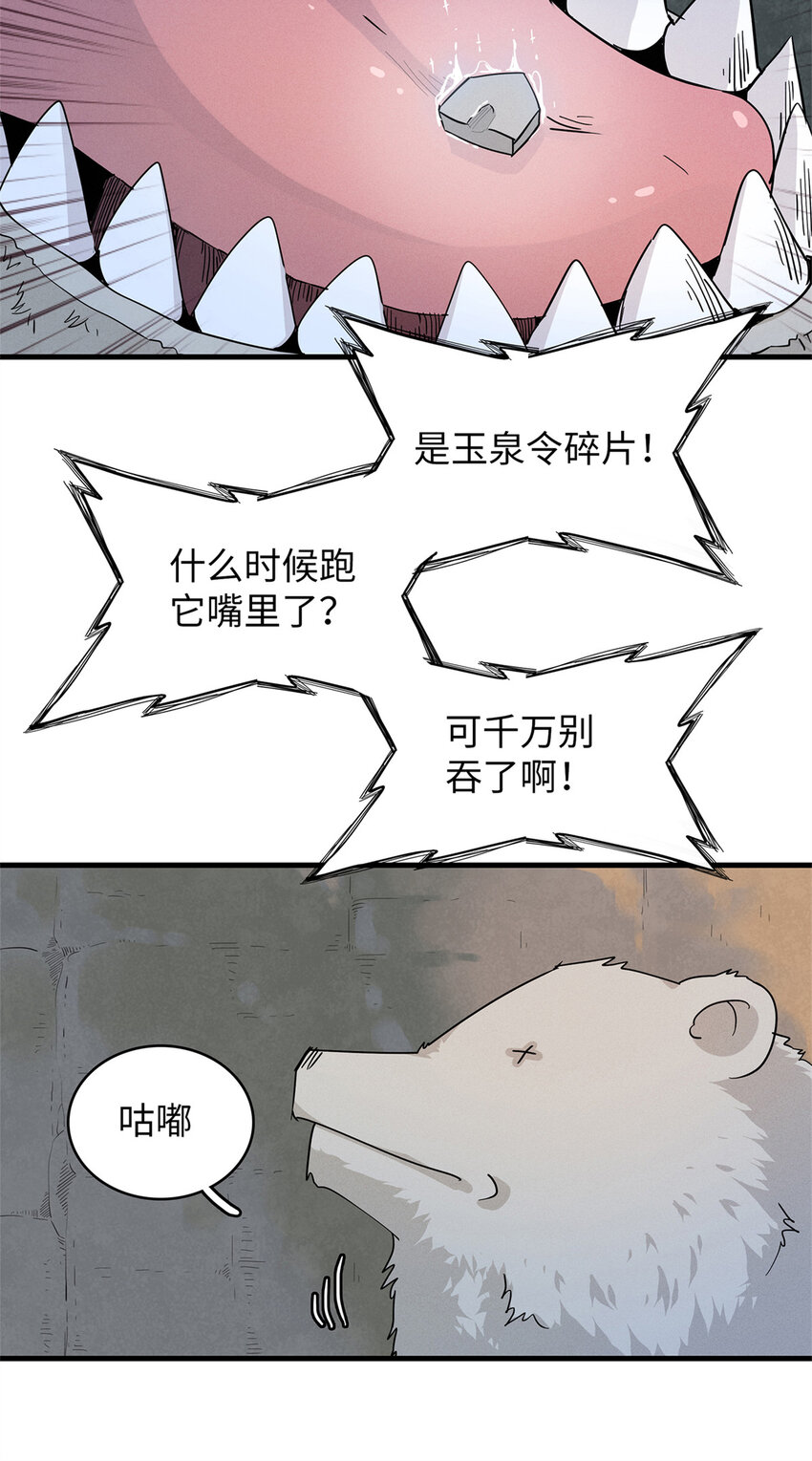 56 阿八的指引26