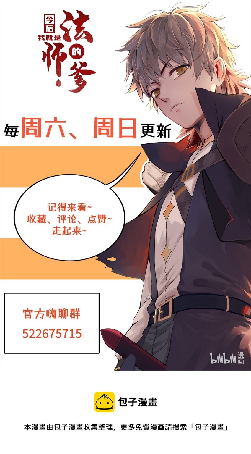 66 星舰投放舱39