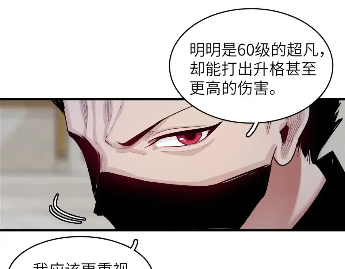 134 无限神术匕首23