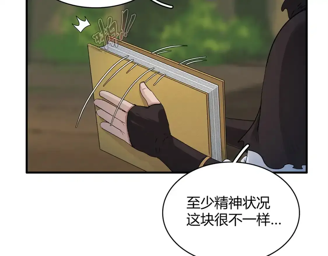 38 我被变态三姐妹盯上了83
