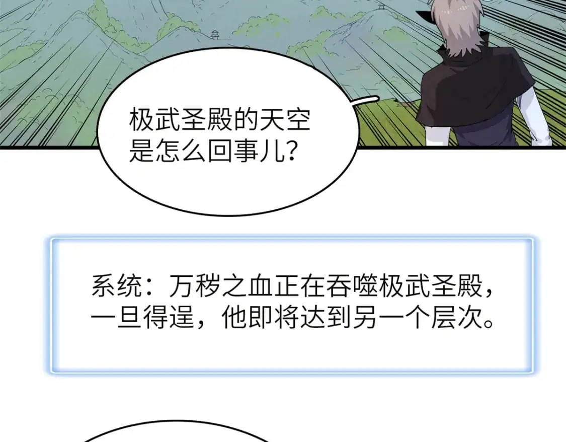132 极武圣殿的灾难6