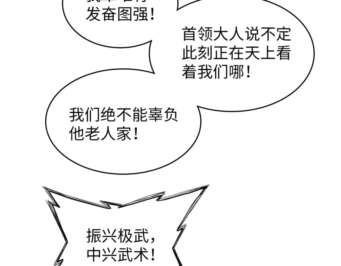 82 海蛇女王秘史72