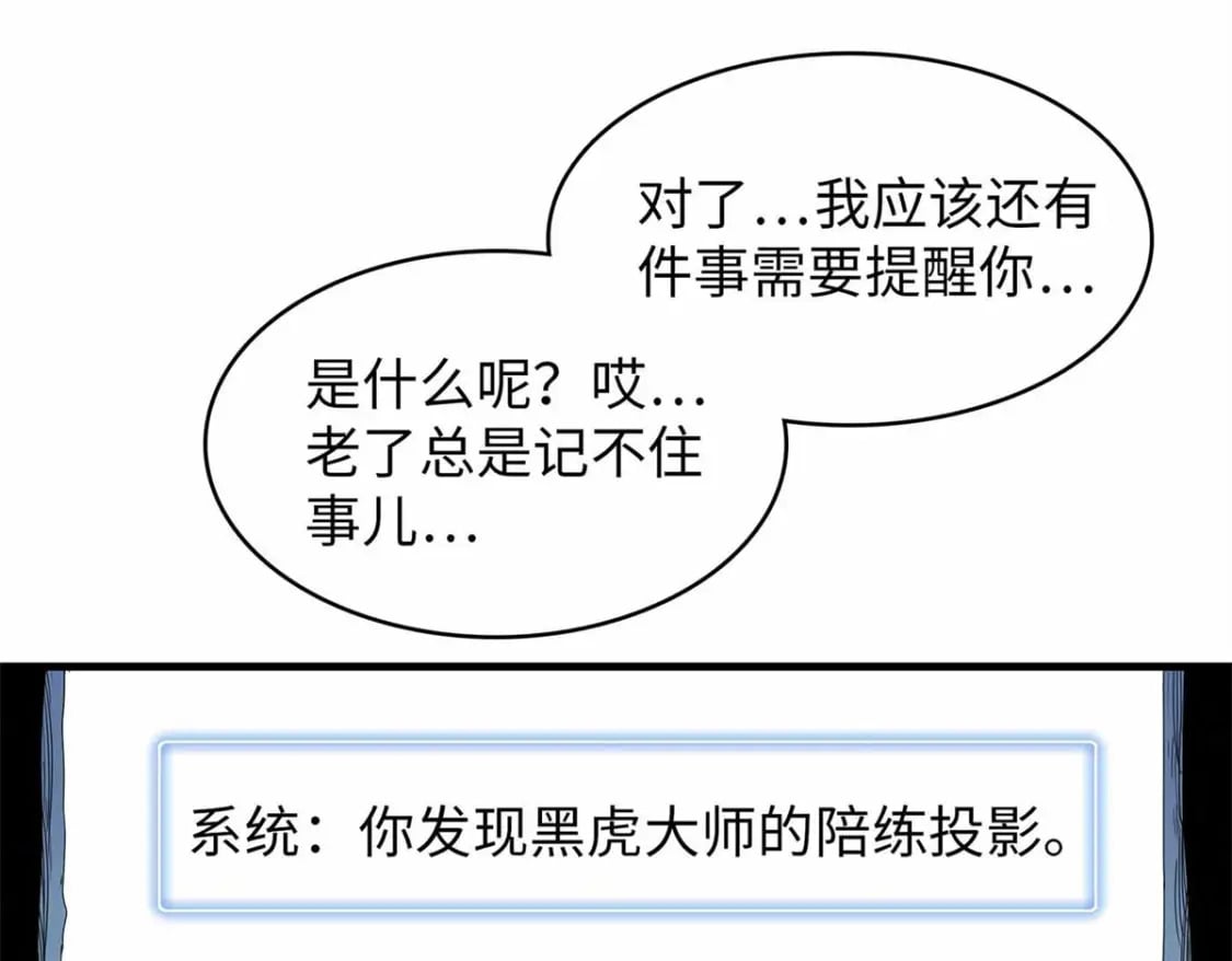 106 我的半位面61