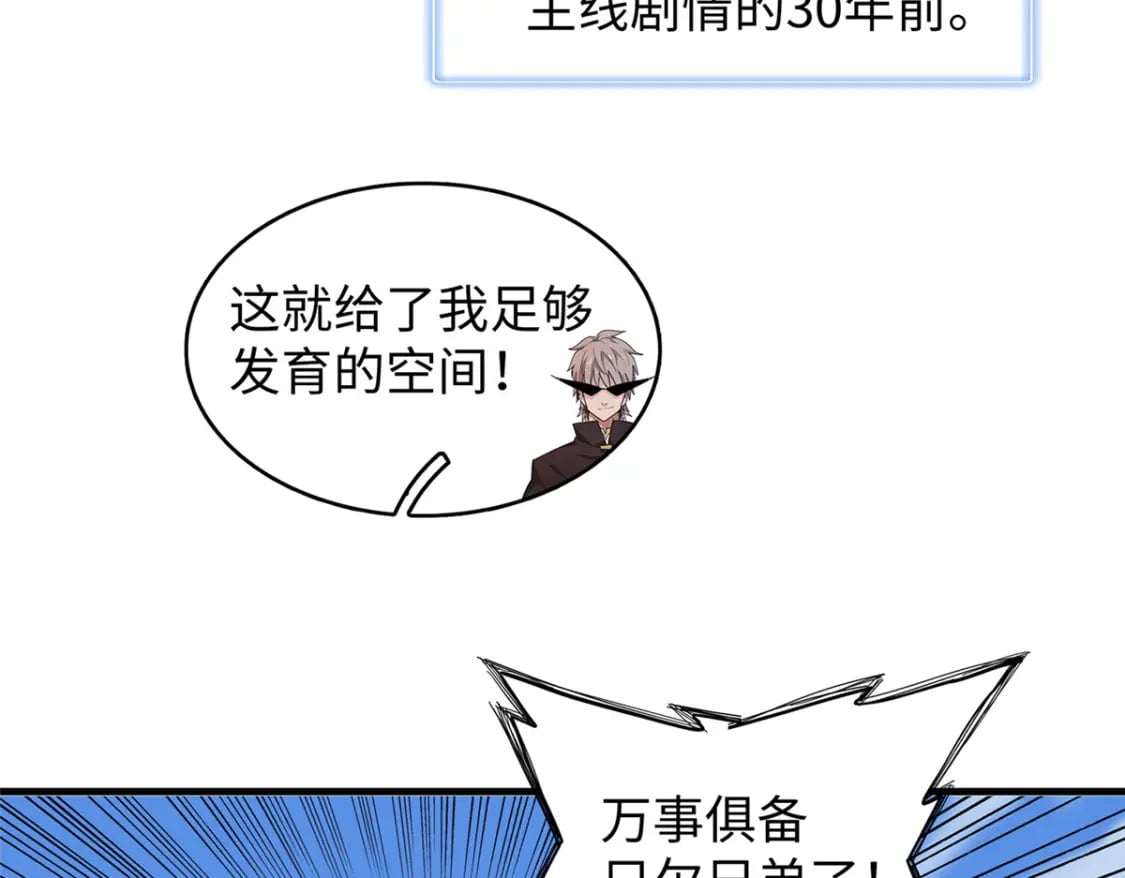 101 深海巨蟒52