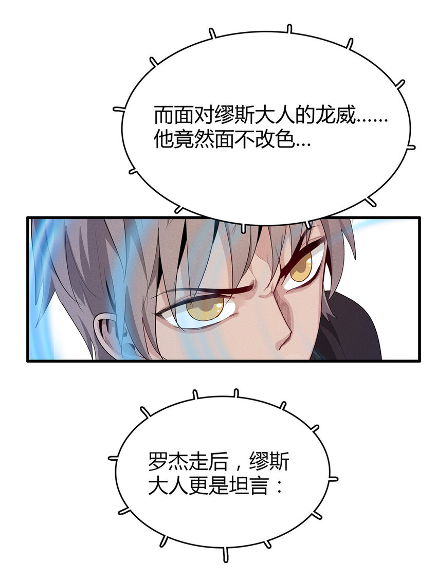 13 体内的强大封印36