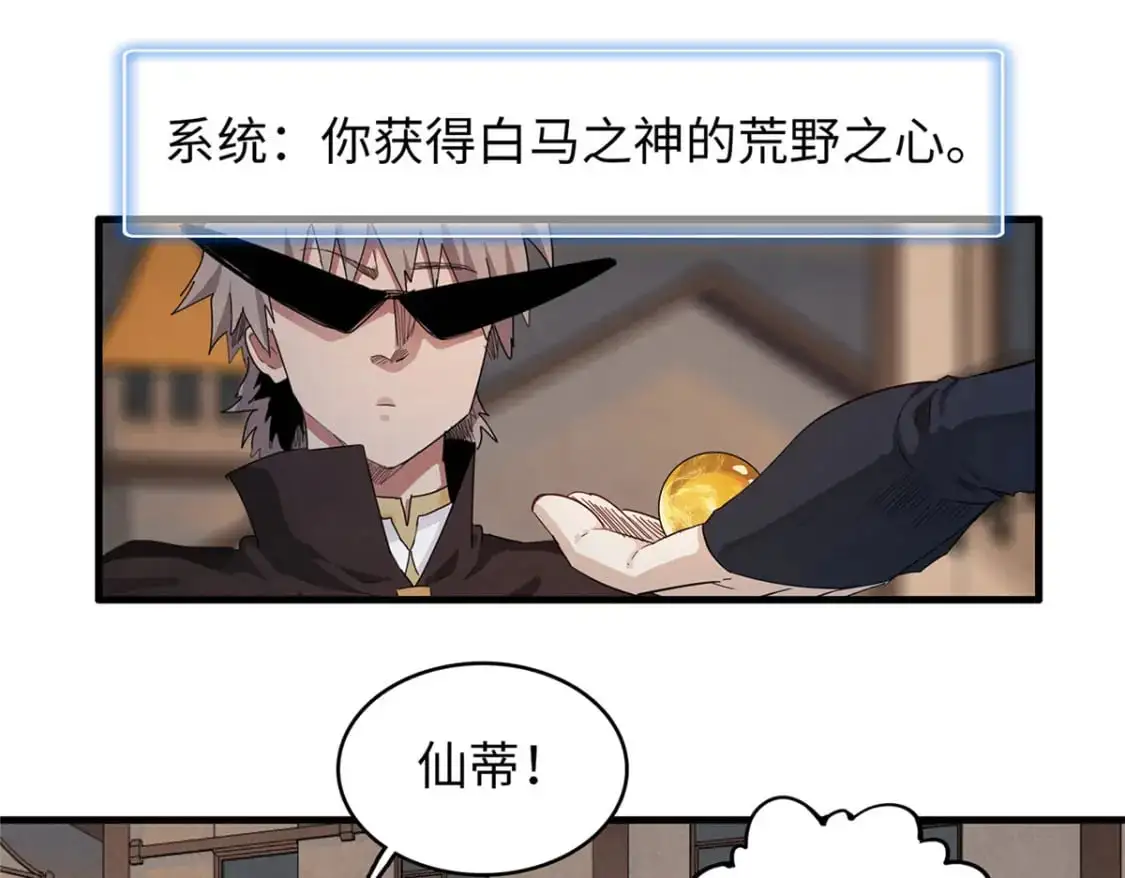 122 诅咒之龙14