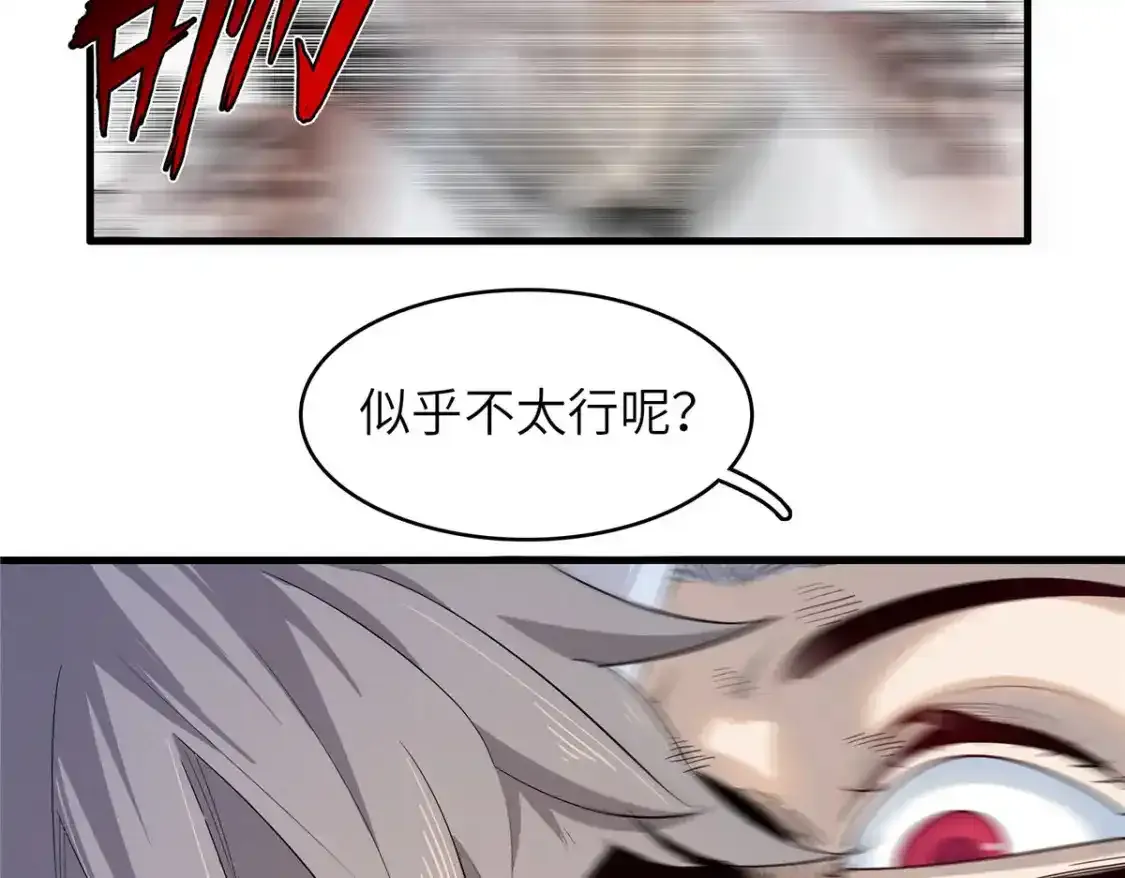 134 无限神术匕首34