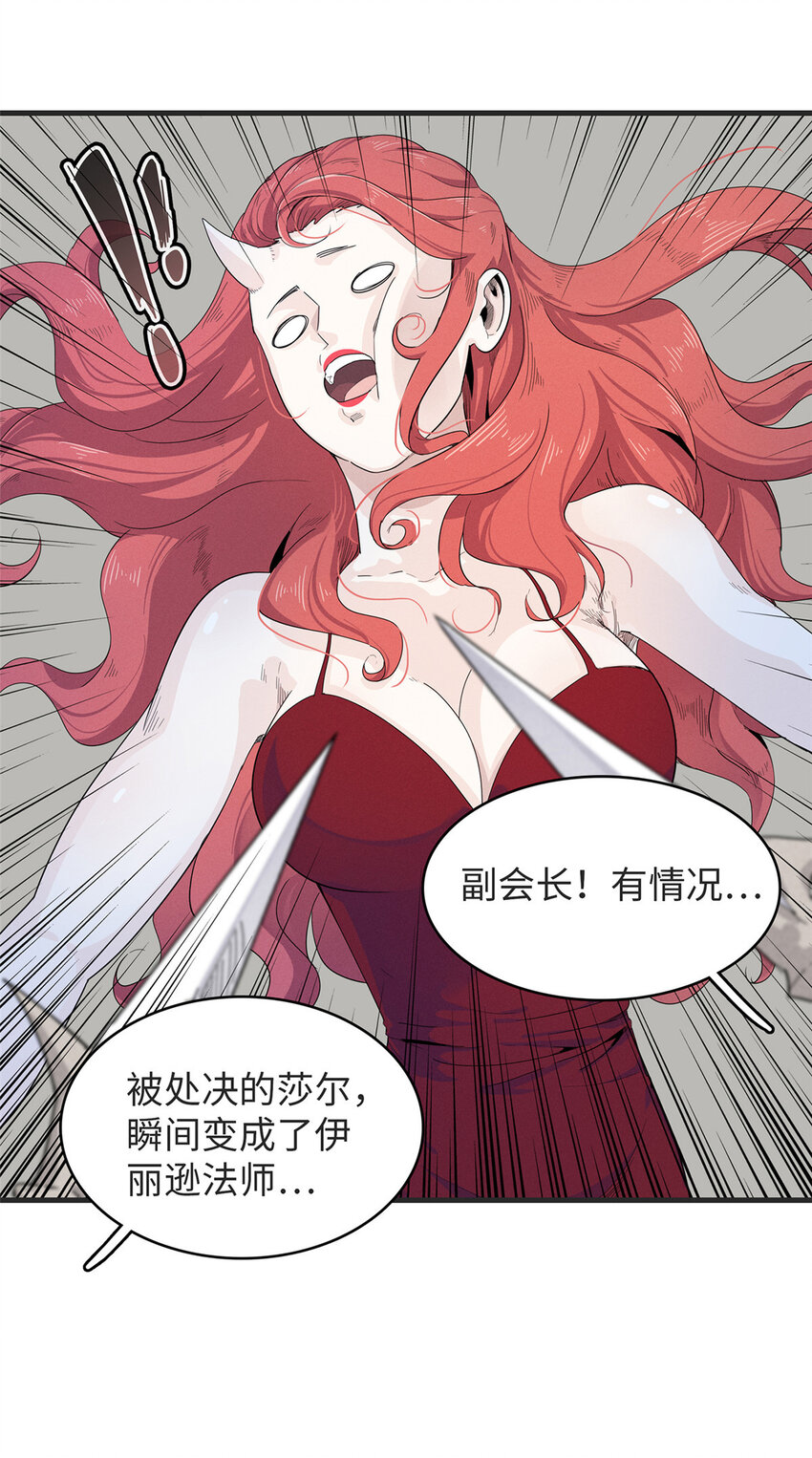 53 极武圣殿新任首领30