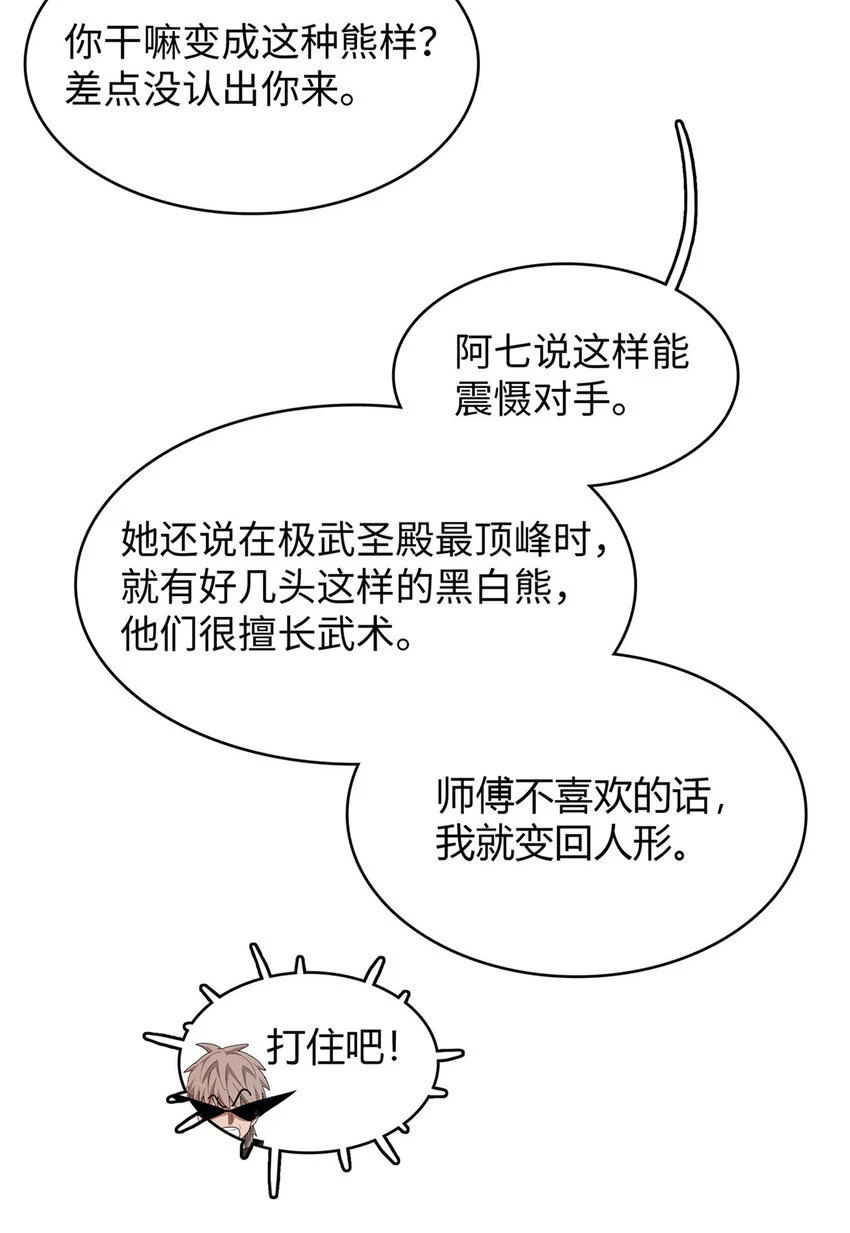 69 新兄弟，日光水母38