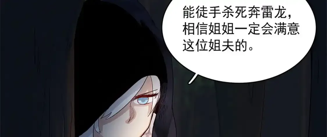 38 我被变态三姐妹盯上了88