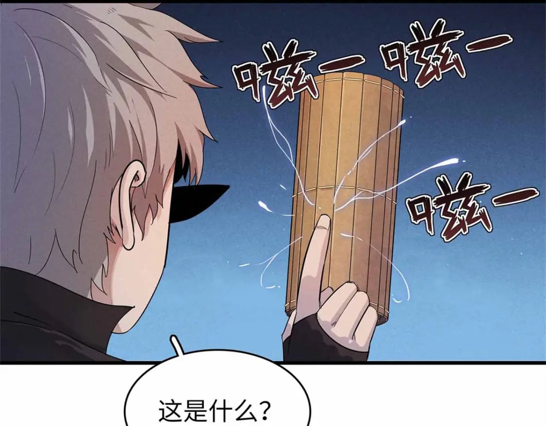 107 黑虎大师的绝学36