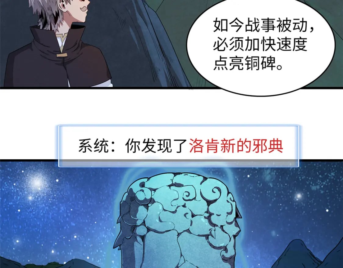 94 好弱的首领63
