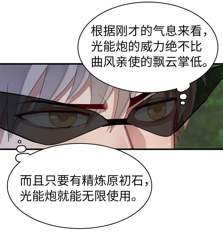 66 星舰投放舱24