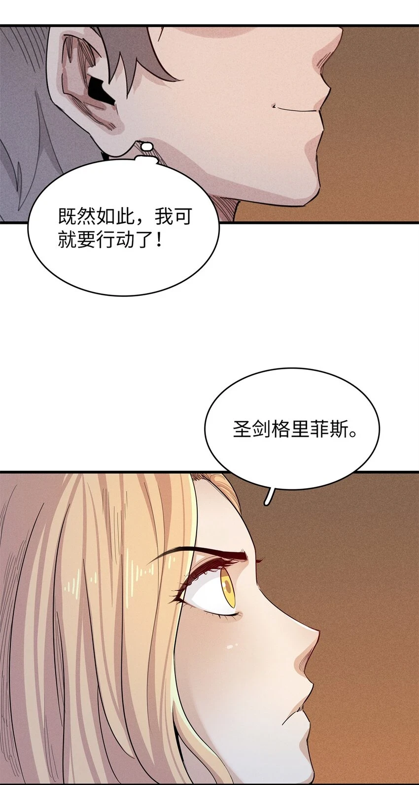 73 灭烬圣剑格里菲斯13