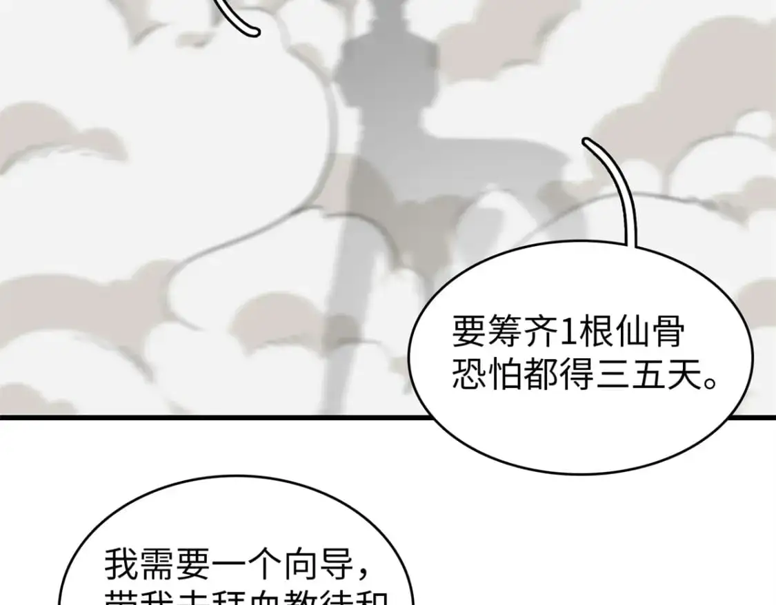 129 新伙伴-蜜雅3