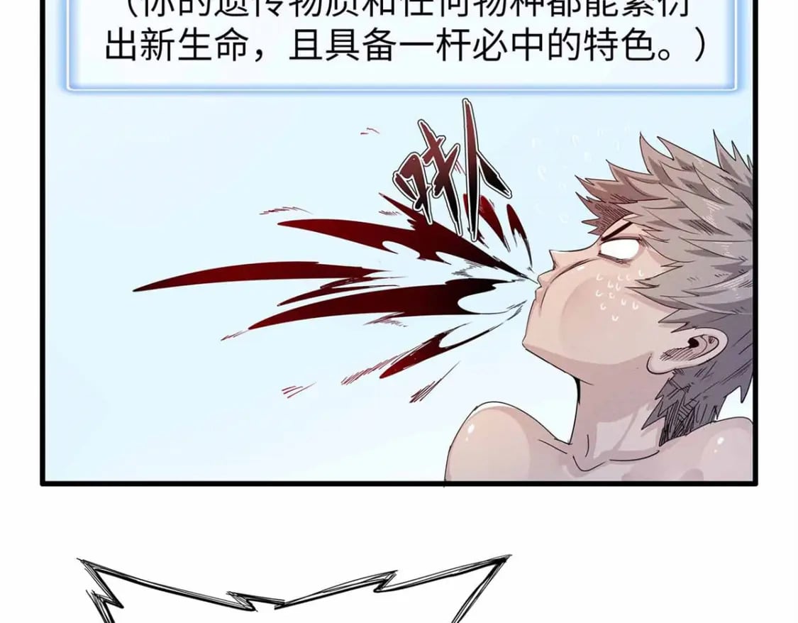 112 维兰的邀请18