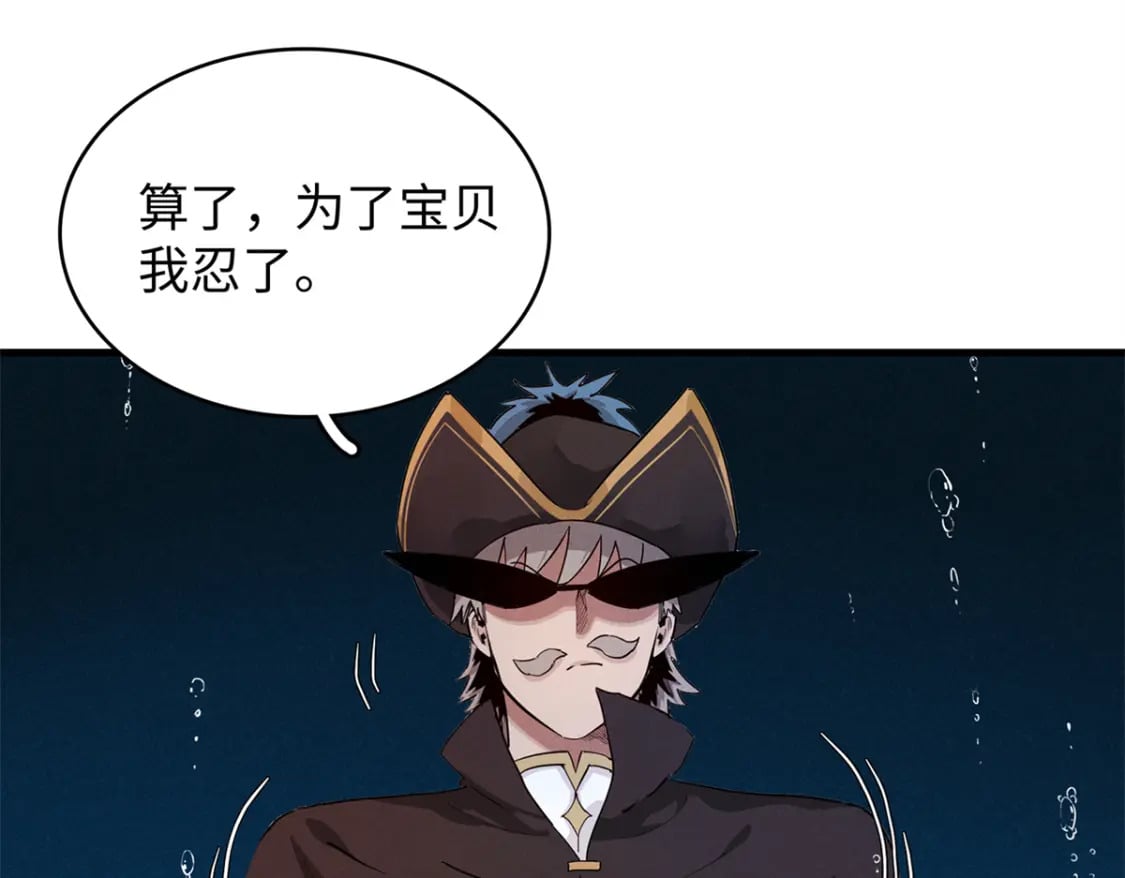 97 好兄弟，囚笼魔23