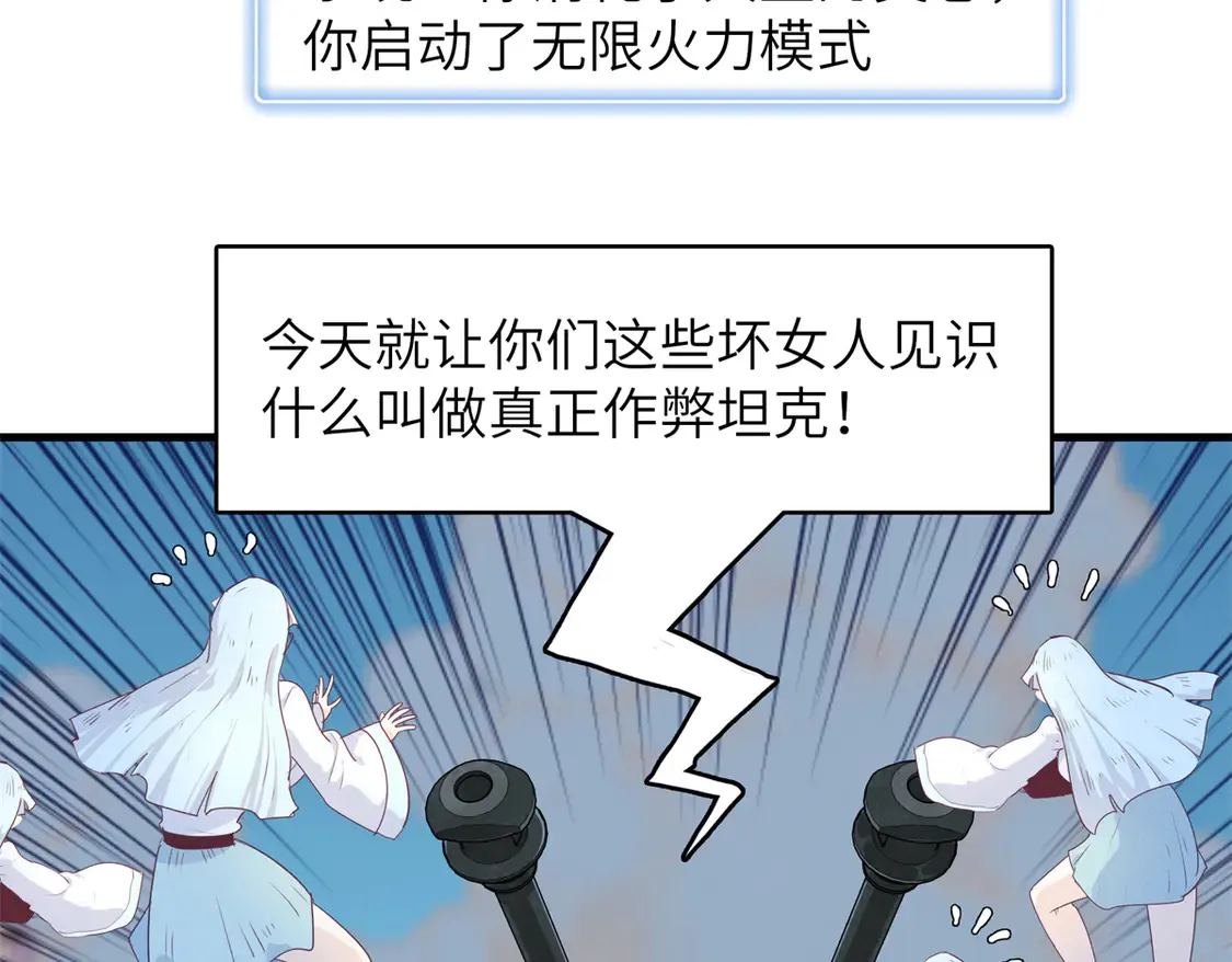 143 作弊坦克25