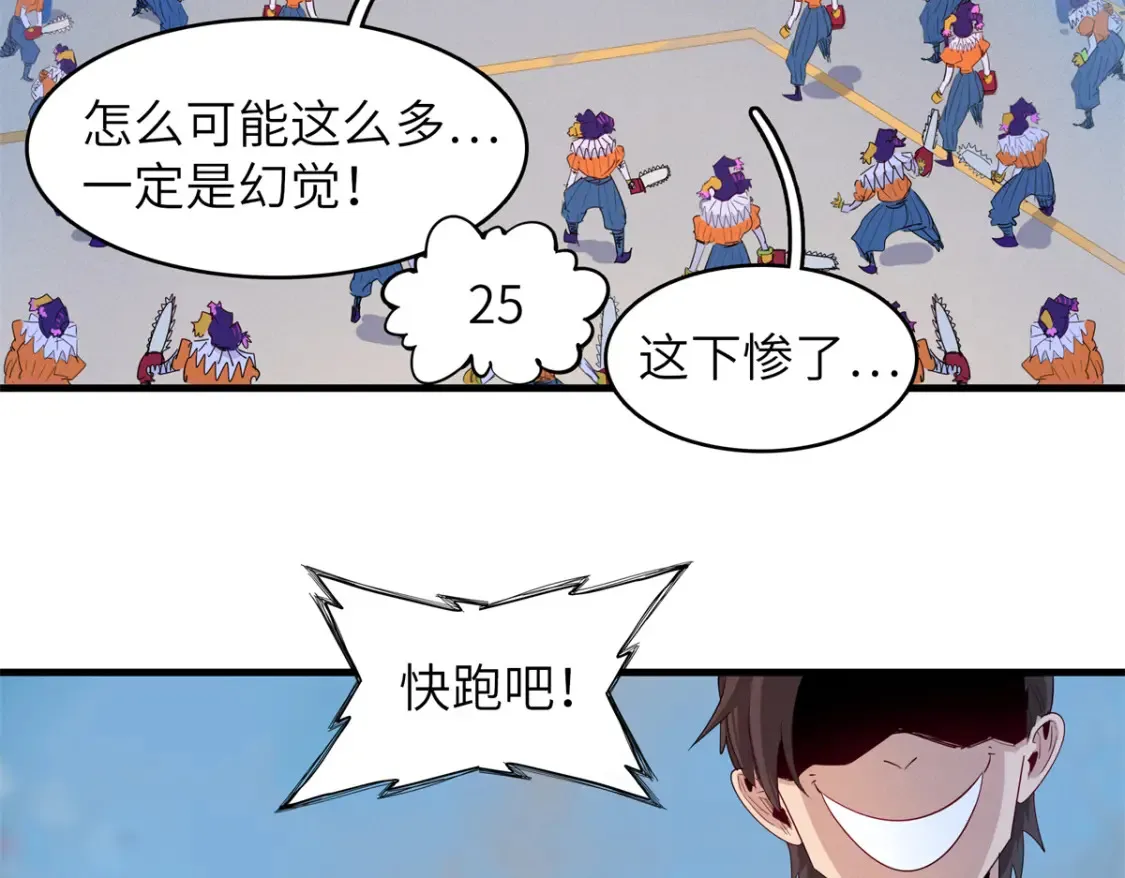 141 恐惧逆转！60
