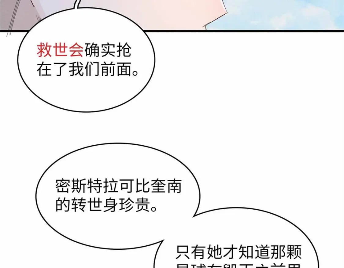 113 炼狱之间14