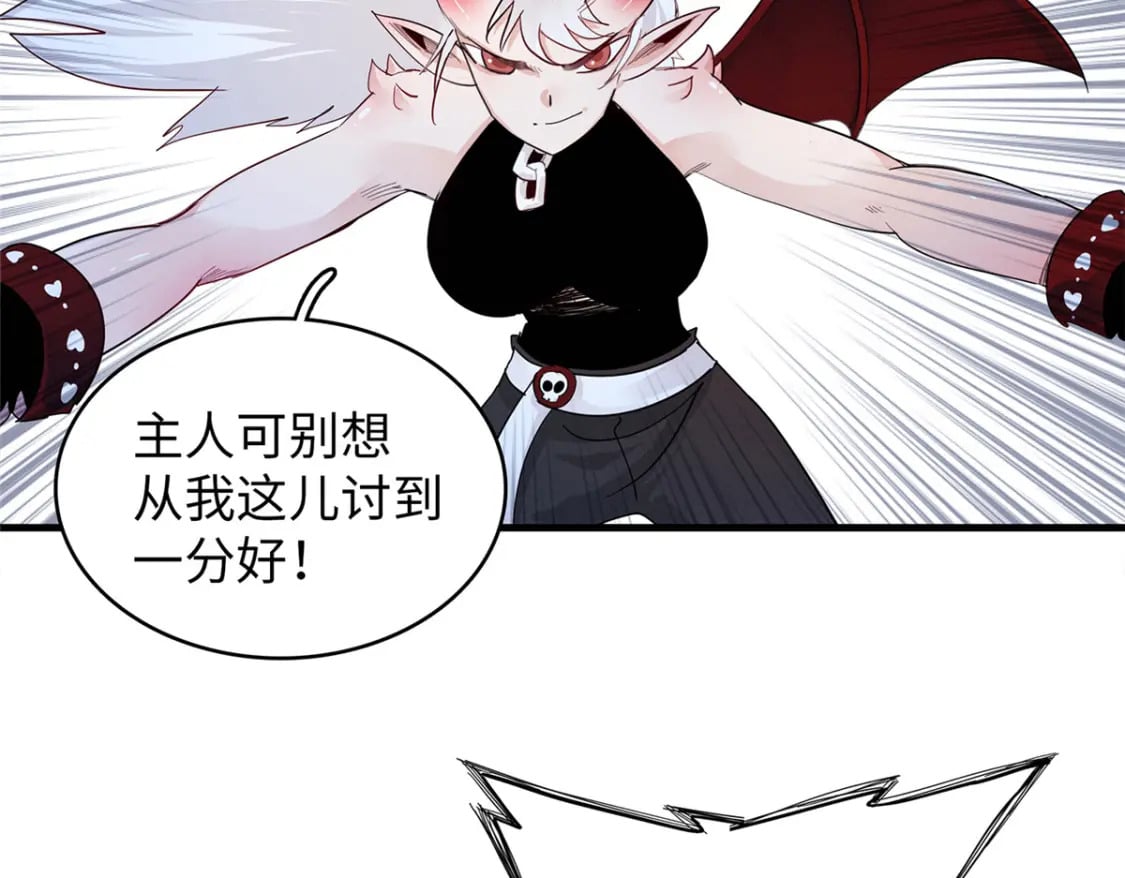 90 海蛇女王的邀请35