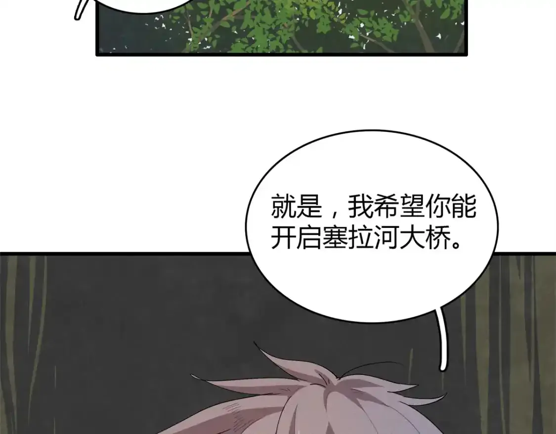 36 进入宝石城的必要条件38