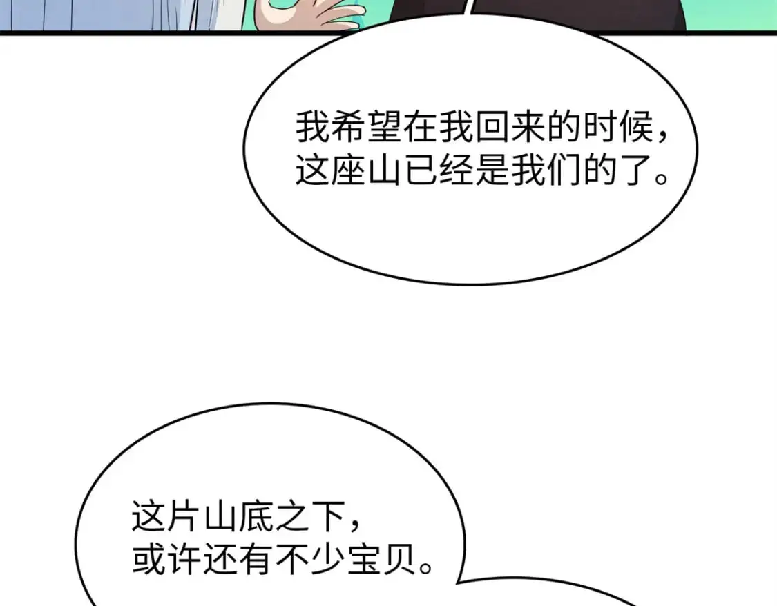 126 密斯特拉的秘密50