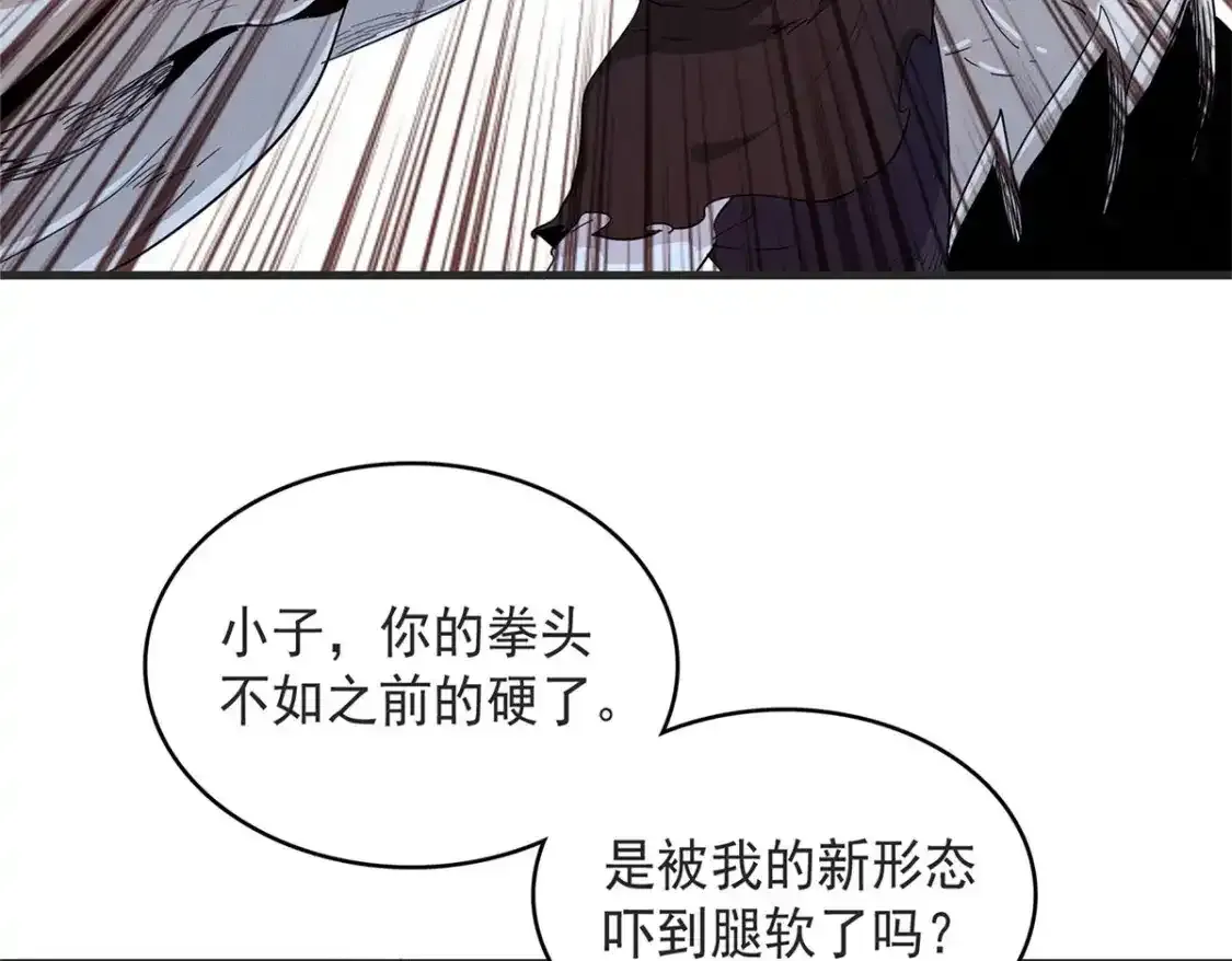 44 骨龙骑士最终形态39