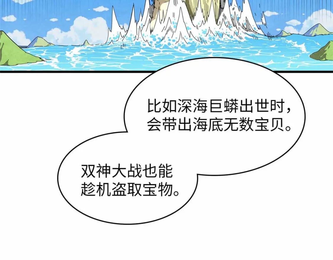 82 海蛇女王秘史51