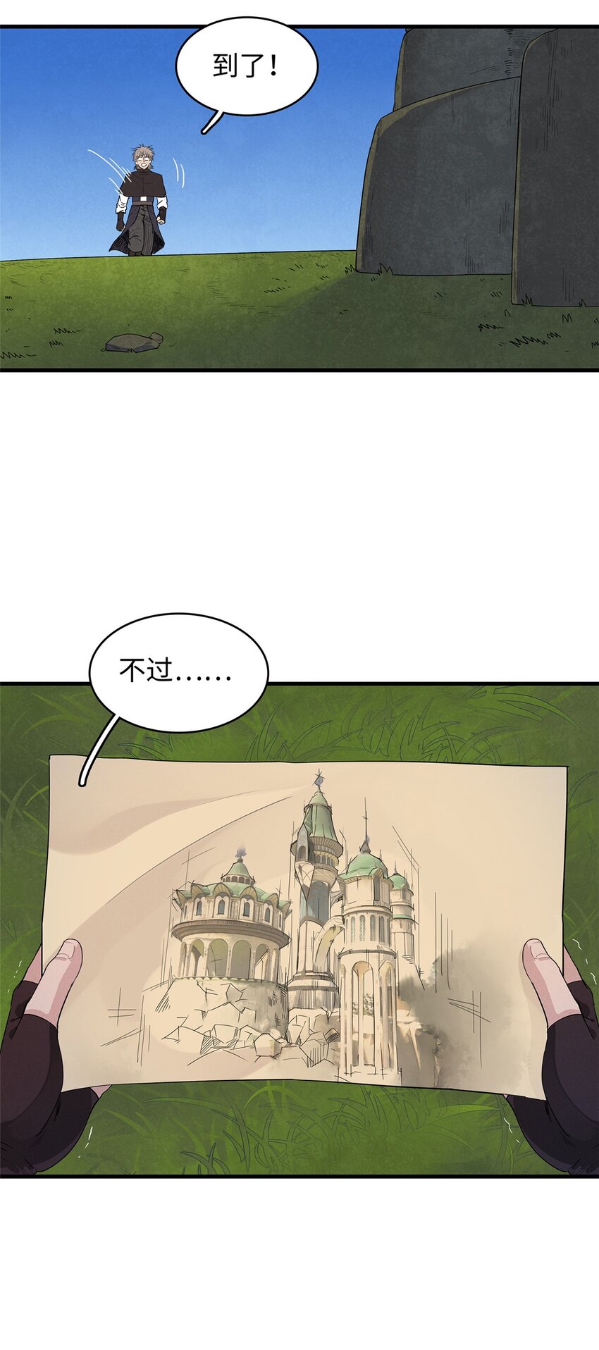 19 诅咒不是魔法？！24