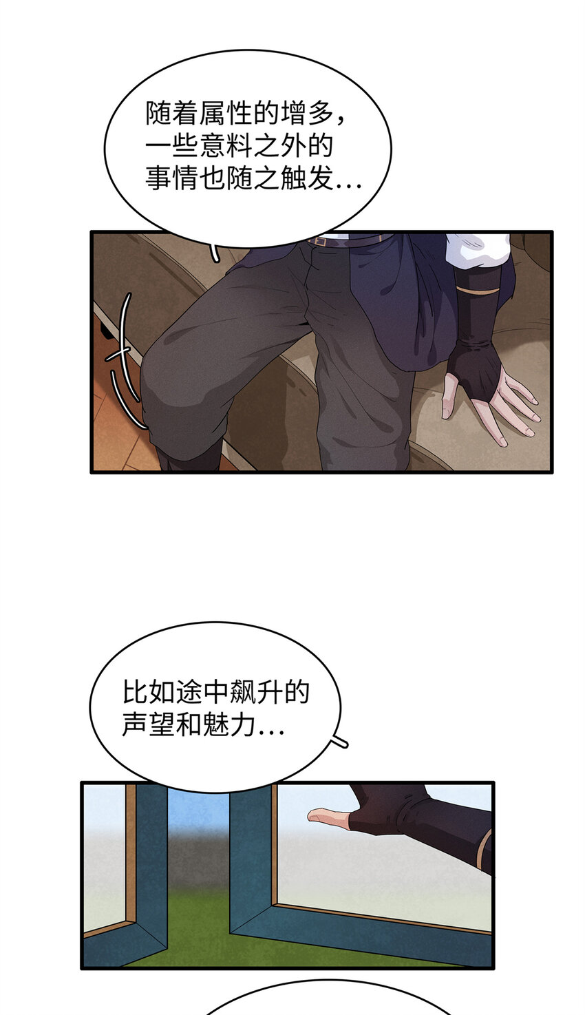 23 ‘危险’的红袖兄弟会4