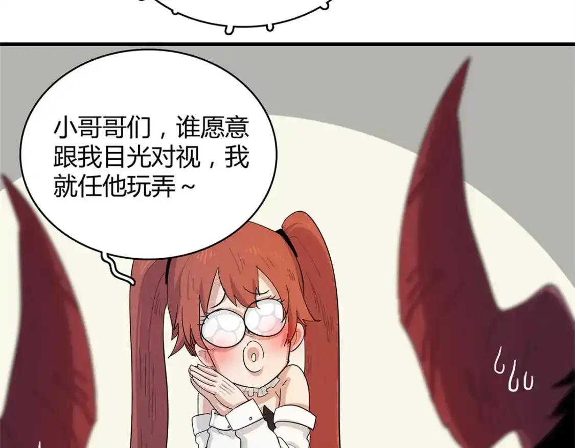38 我被变态三姐妹盯上了66