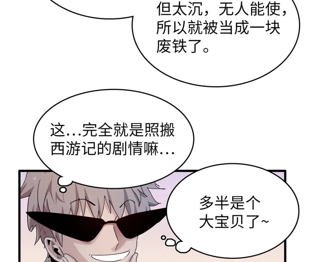 96 奎南星的祝福5