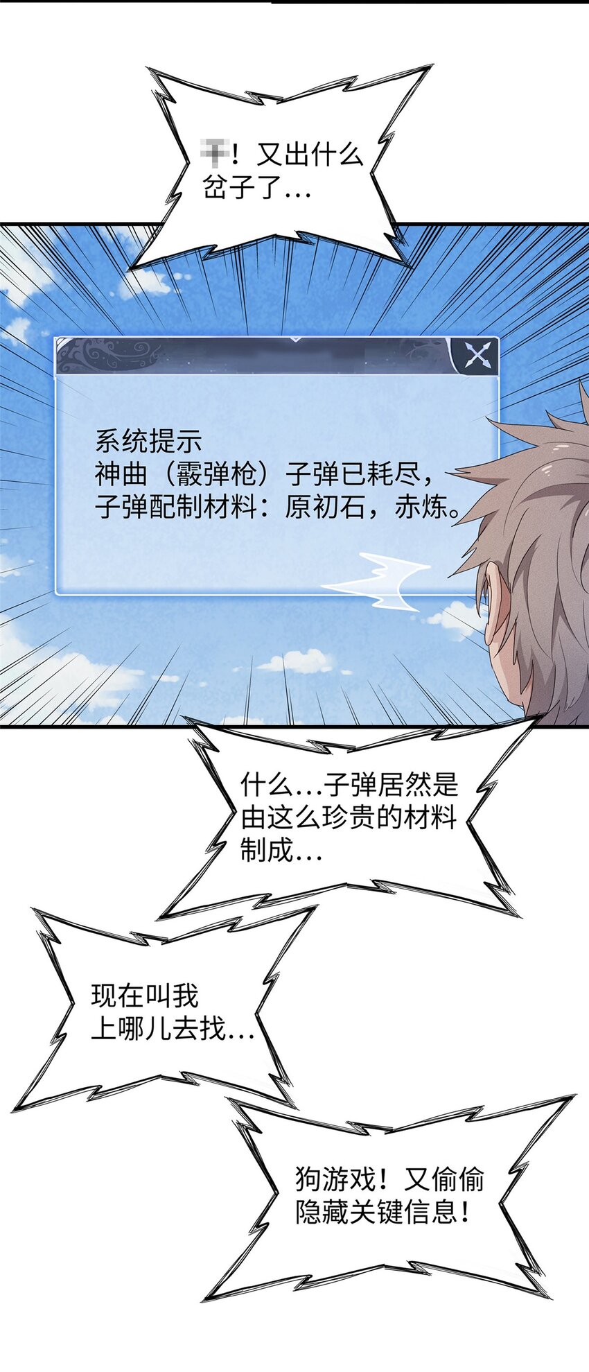 34 超凡之躯的威力26