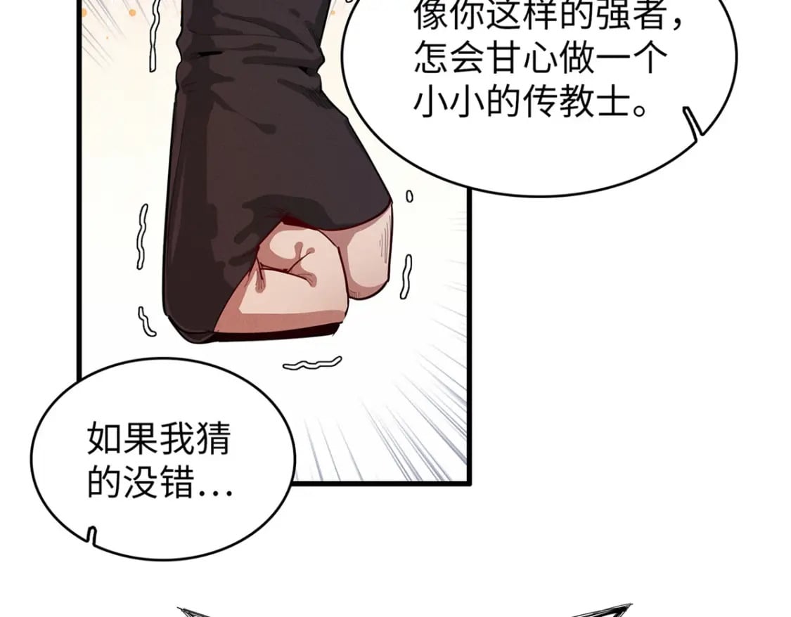 90 海蛇女王的邀请4
