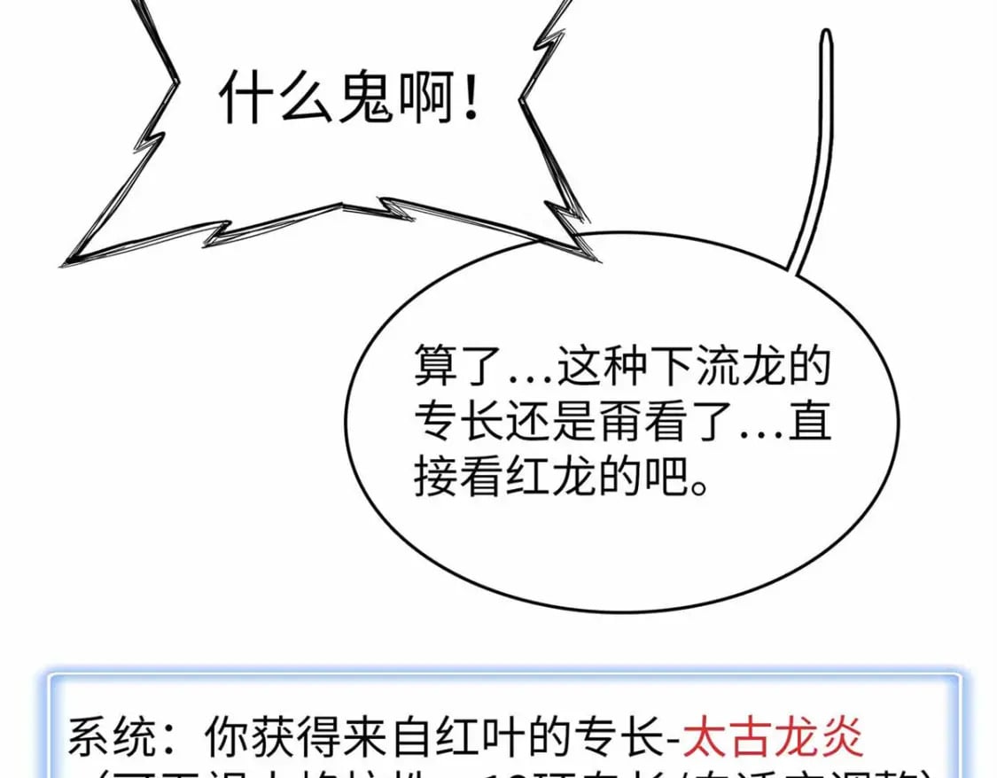112 维兰的邀请19