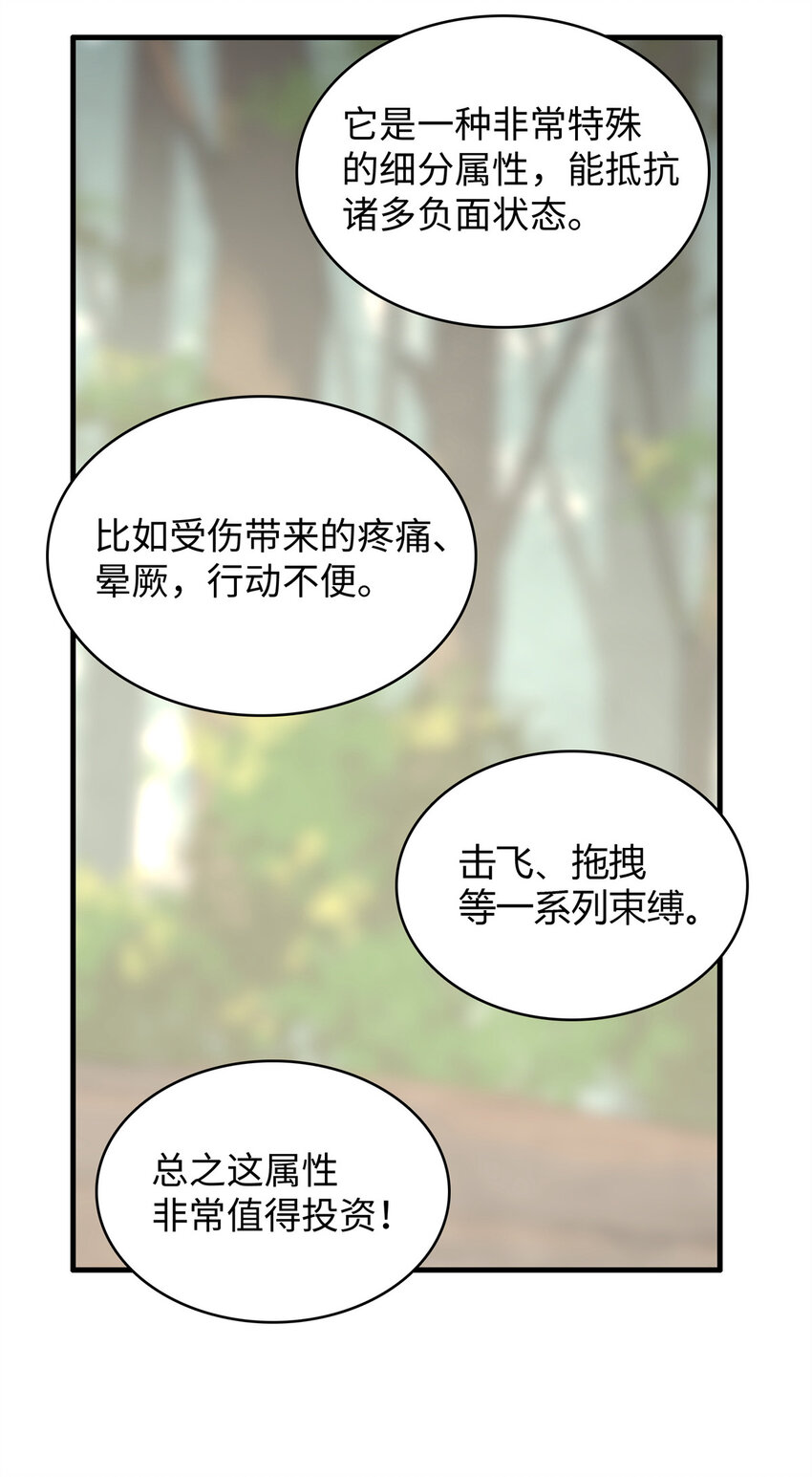 10 游戏策划的针对！24