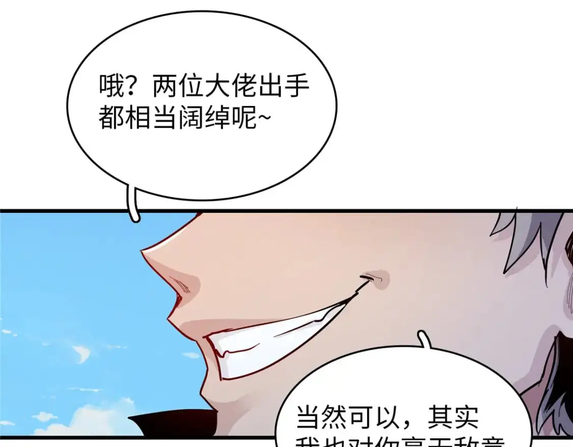 128 除魔任务26