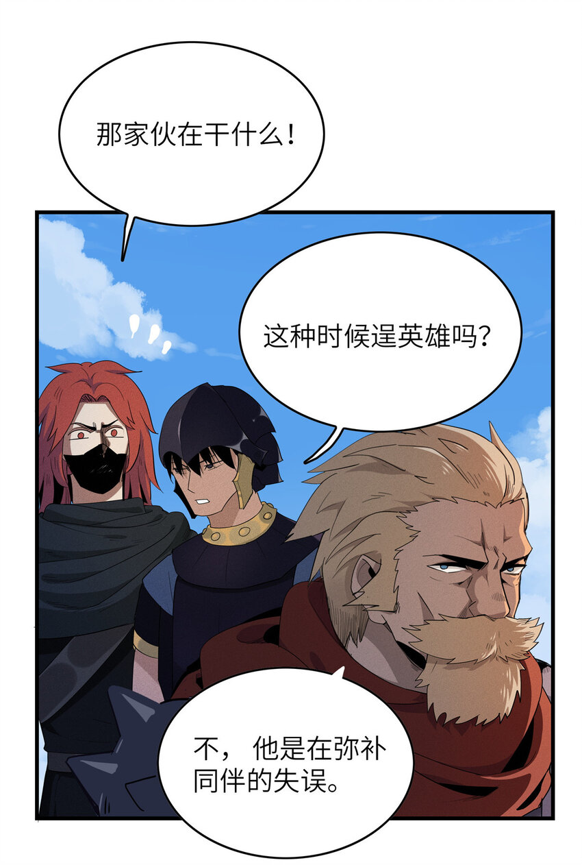 04 集合！讨伐尸罗妖！25