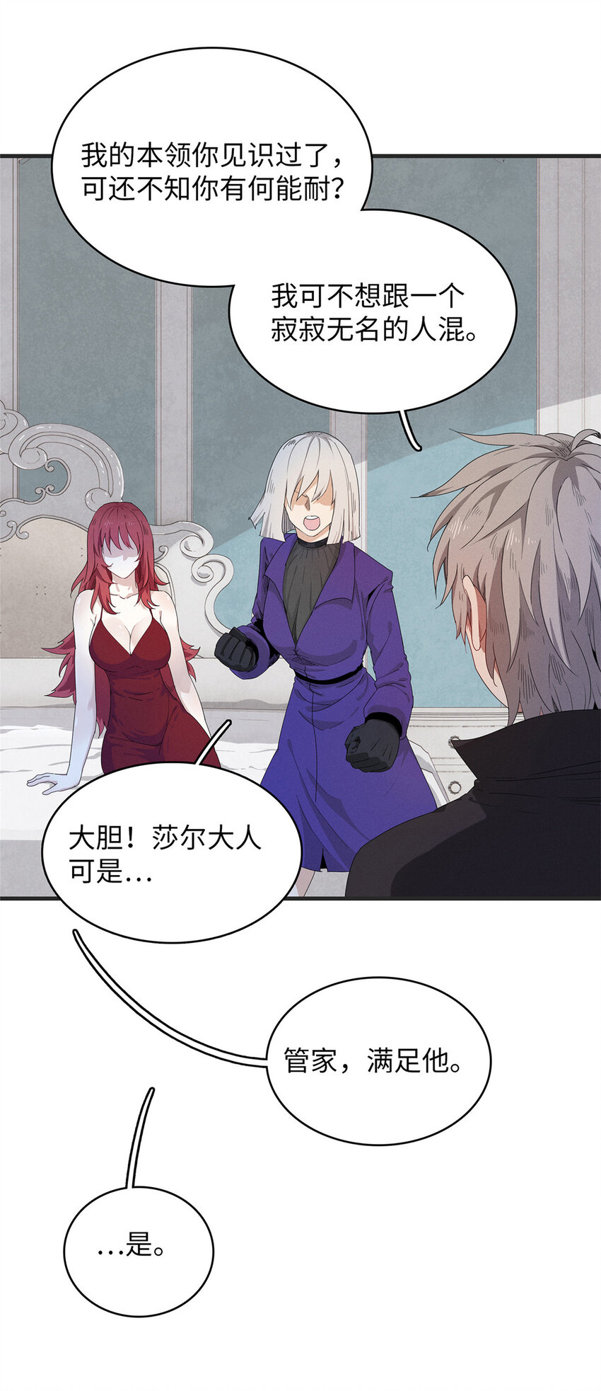 49 荣誉决斗赛4