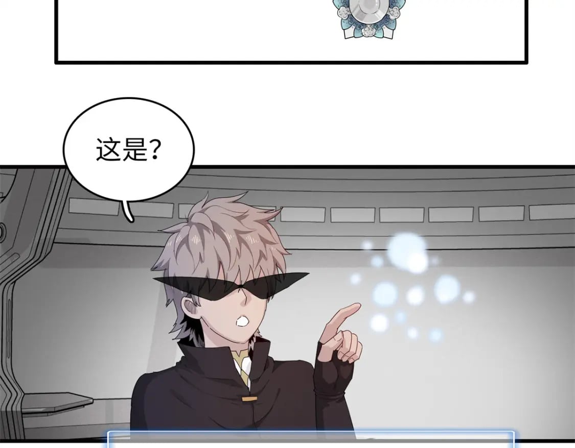 109 帮助主角布兰登屠龙！37