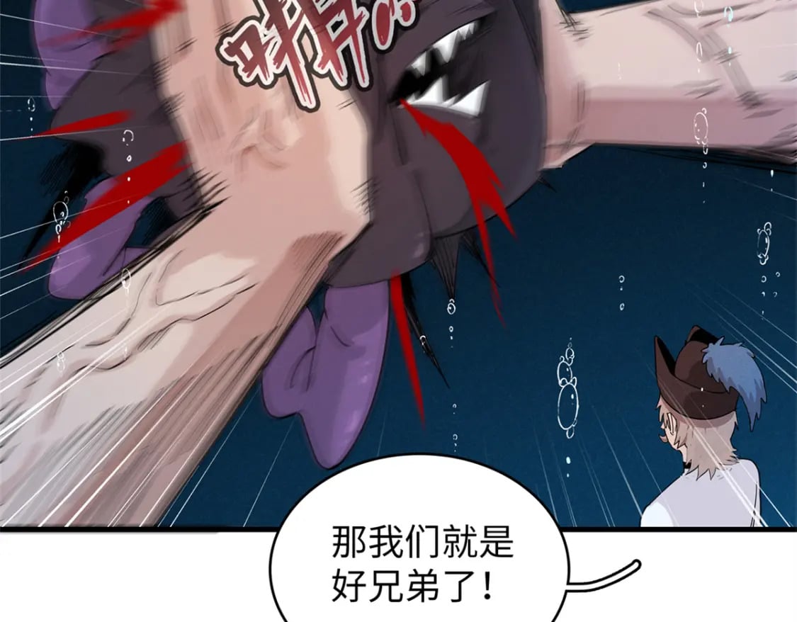 97 好兄弟，囚笼魔36